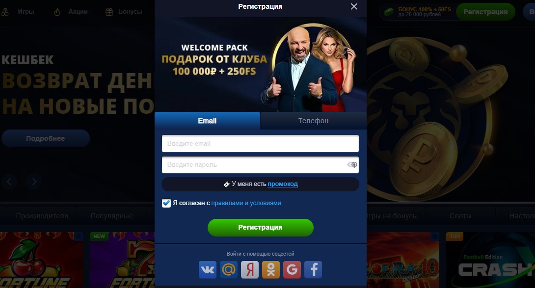 Регистрация в Lev казино